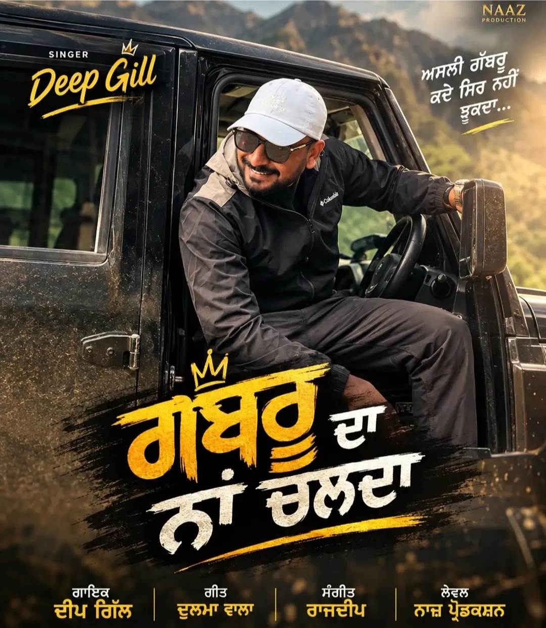 Naa chalda Deep Gill